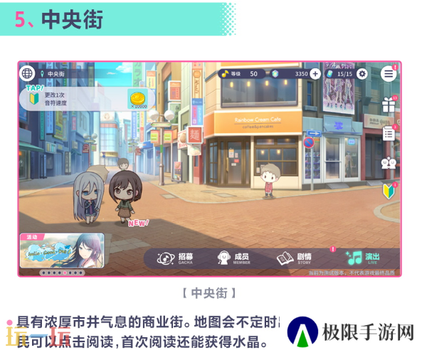 初音未来缤纷舞台世界怎么切换 初音未来缤纷舞台世界介绍指南