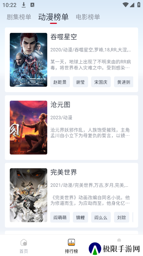 果茶影视app