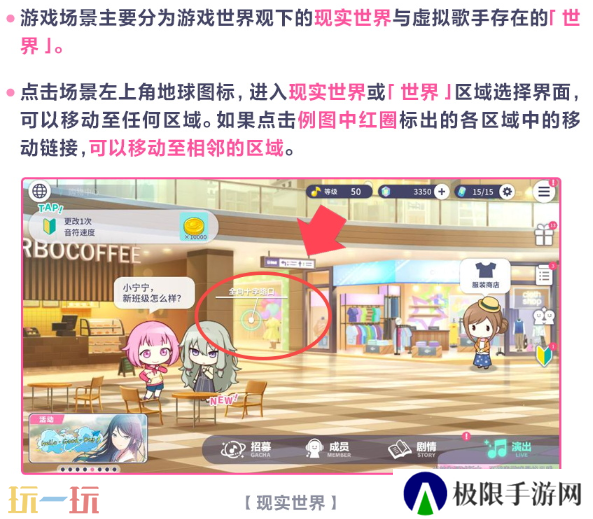初音未来缤纷舞台世界怎么切换 初音未来缤纷舞台世界介绍指南