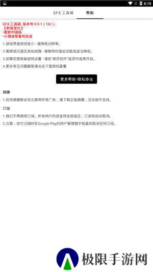 和平精英画质助手60帧90帧120帧修改器下载