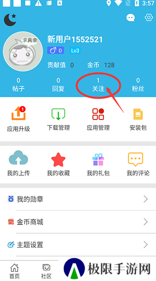 软天空app教程