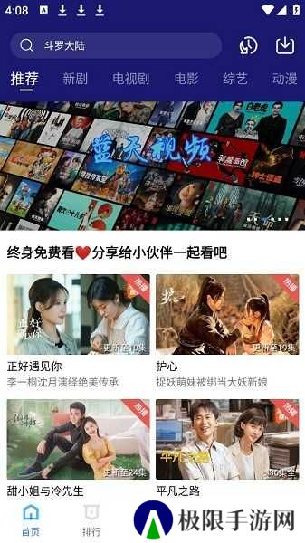 蓝天视频去广告版