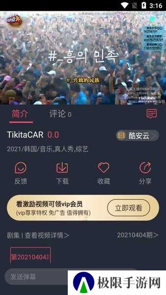 柚子影视下载
