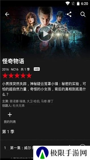 Netflix