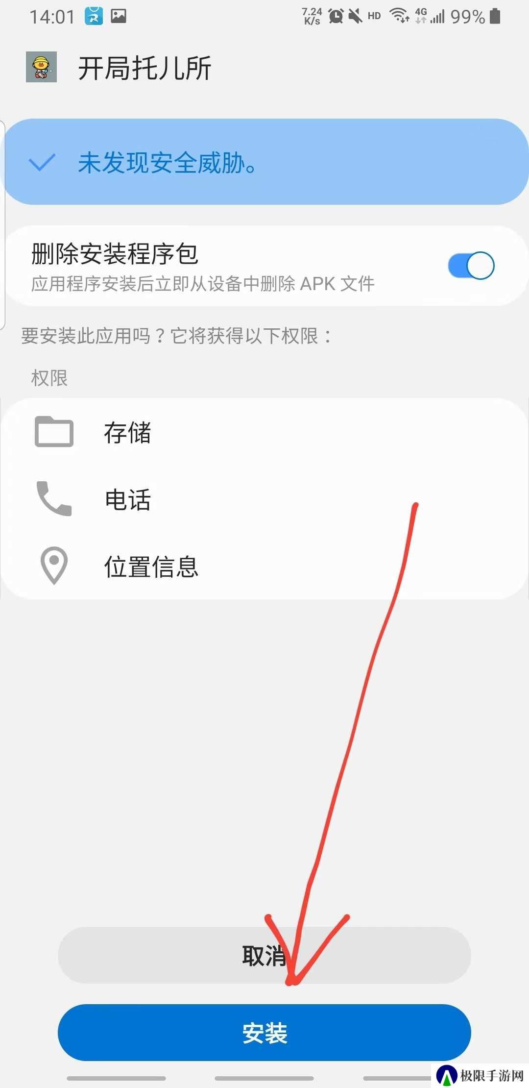 软天空app教程