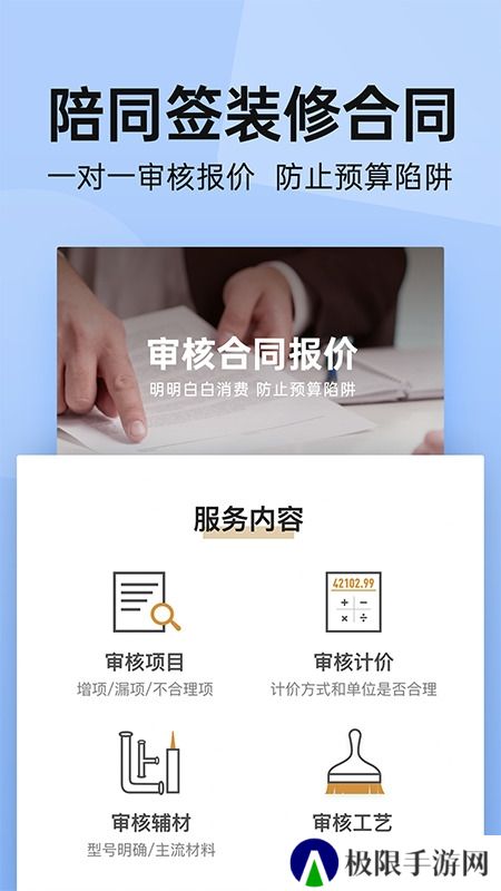土巴兔装修平台app官方版(土巴兔家庭装修必备app)