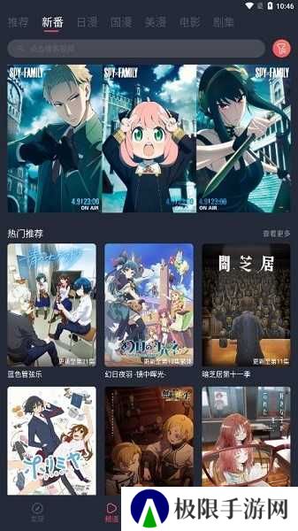 当鸟动漫ios下载免费