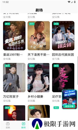 星娱短剧