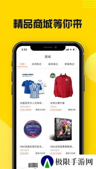 黑白直播app