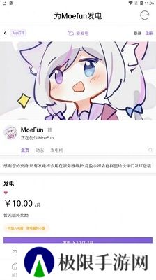 Moefun番剧软件
