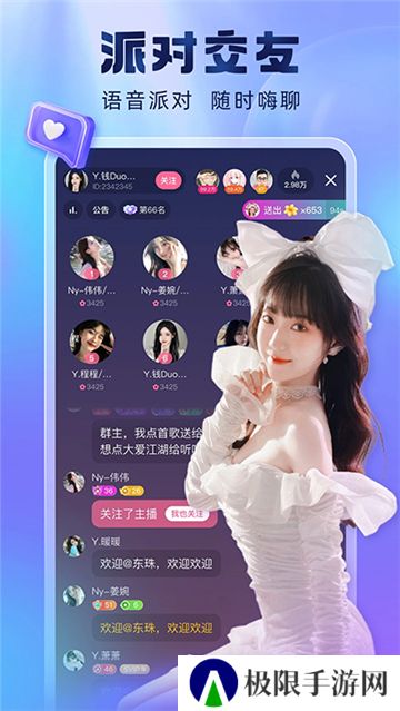 酷狗直播间