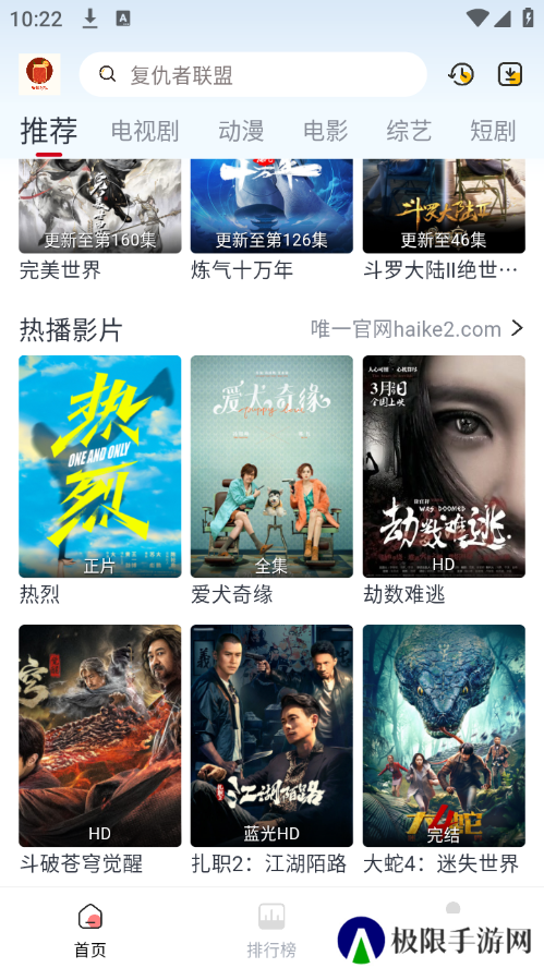 果茶影视app