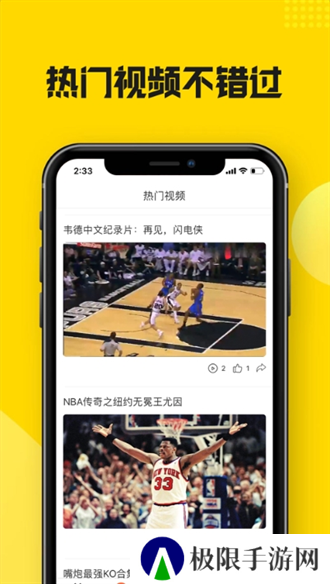 黑白直播app