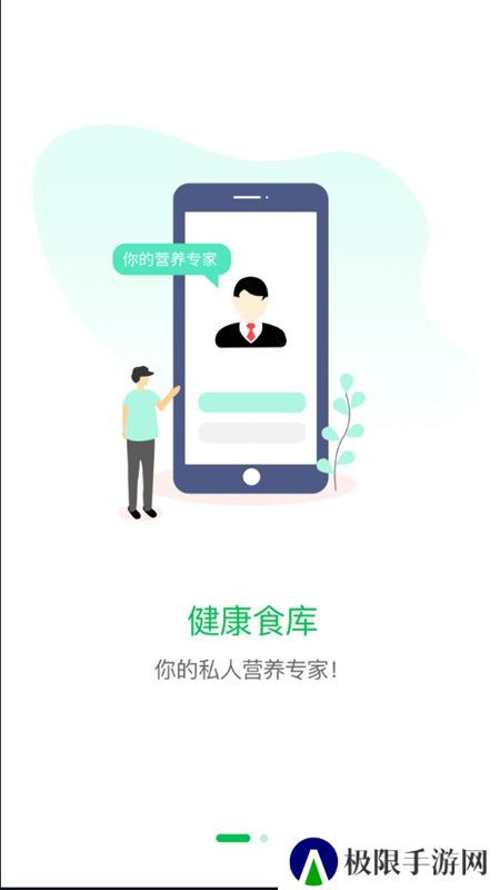 众食安公众端最新版本