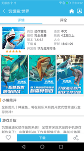 软天空官方版下载