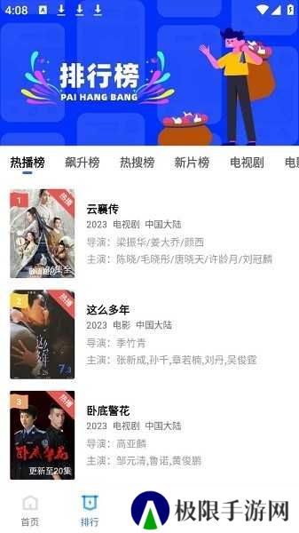 蓝天视频去广告版