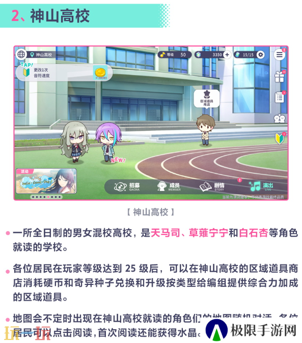 初音未来缤纷舞台世界怎么切换 初音未来缤纷舞台世界介绍指南