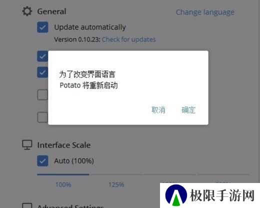 土豆聊天Potato Chat新手初次使用的详细教程