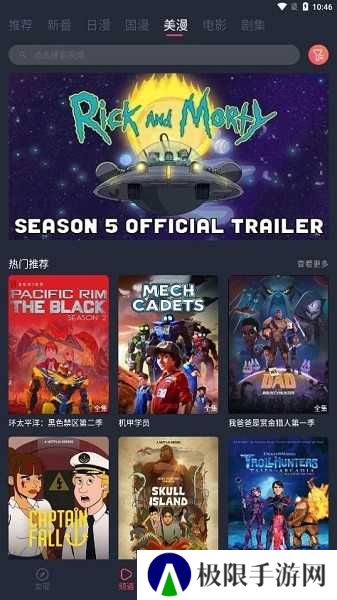 当鸟动漫ios下载免费