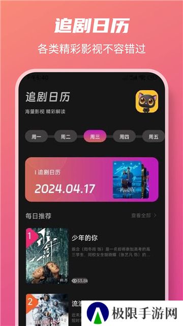 皮影猫