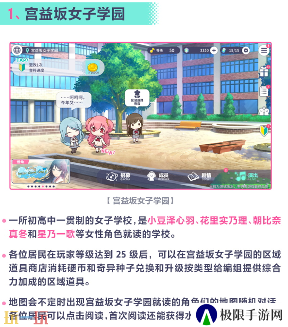 初音未来缤纷舞台世界怎么切换 初音未来缤纷舞台世界介绍指南