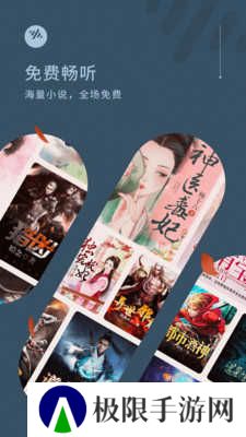 番茄畅听下载安装