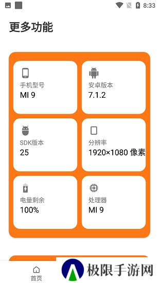 小雷画质助手2.0官方正版下载