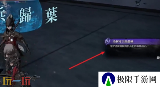 无限机兵武器朽叶长枪在哪 无限机兵全武器收集