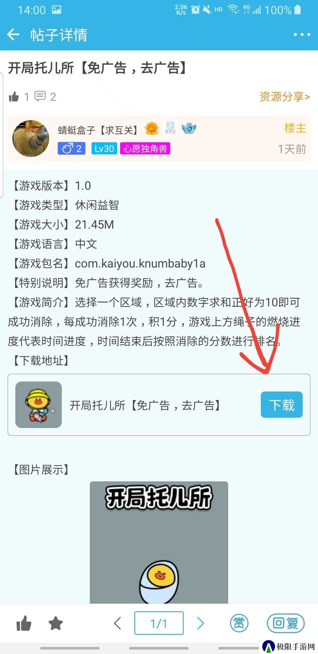 软天空app教程
