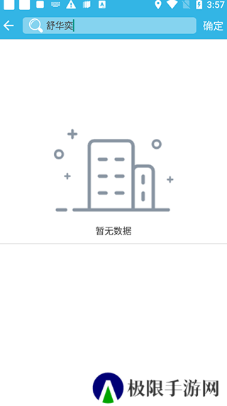 软天空app教程