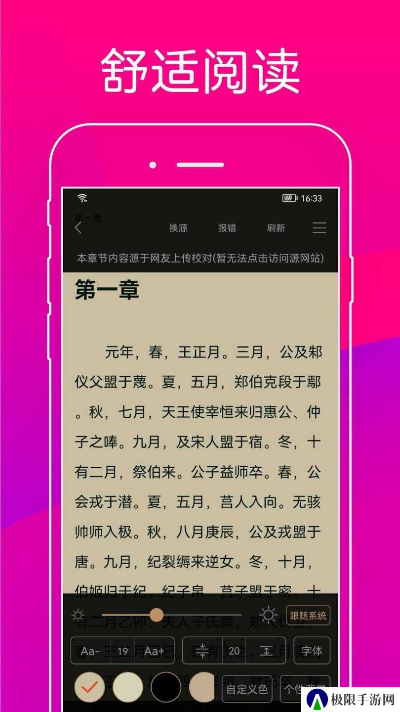 无痕读书app官方版下载