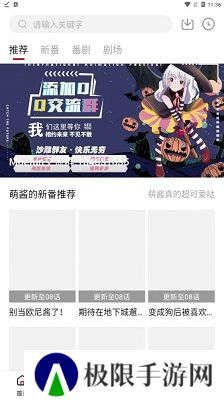 Moefun番剧软件