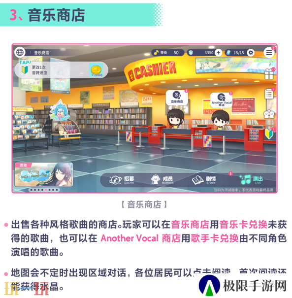 初音未来缤纷舞台世界怎么切换 初音未来缤纷舞台世界介绍指南