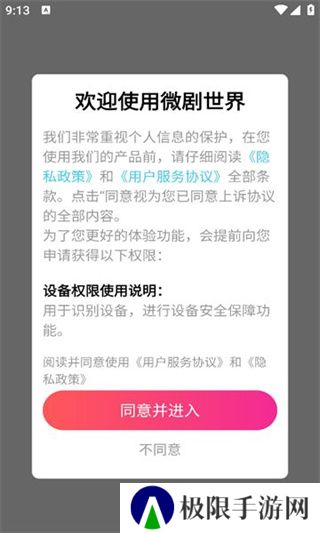 微剧世界