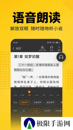 幸运小说安装