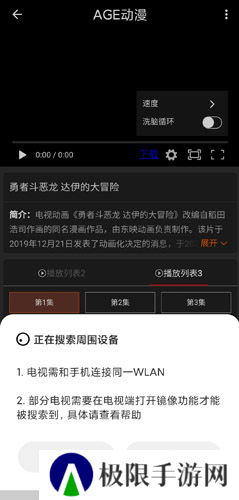 age动漫app手机版图片19