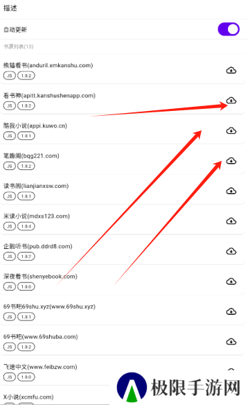 知书小说官方下载
