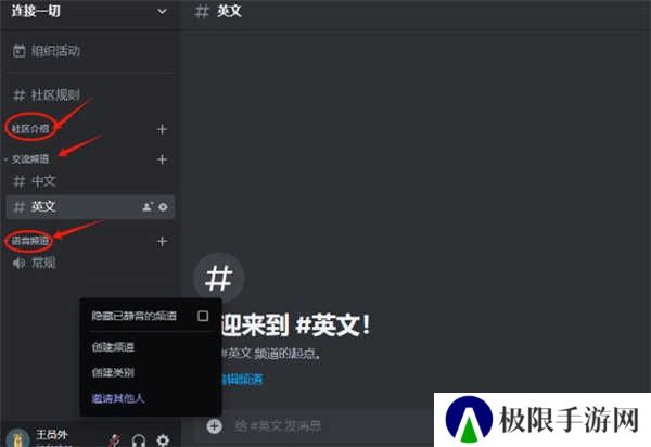 discord安卓版下载中文2024-discord手机中文版下载安卓安装包v214.16