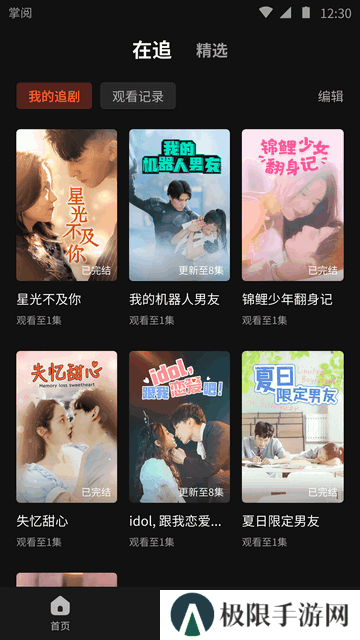 薏米短剧