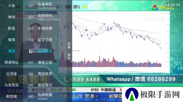 野火直播电视版