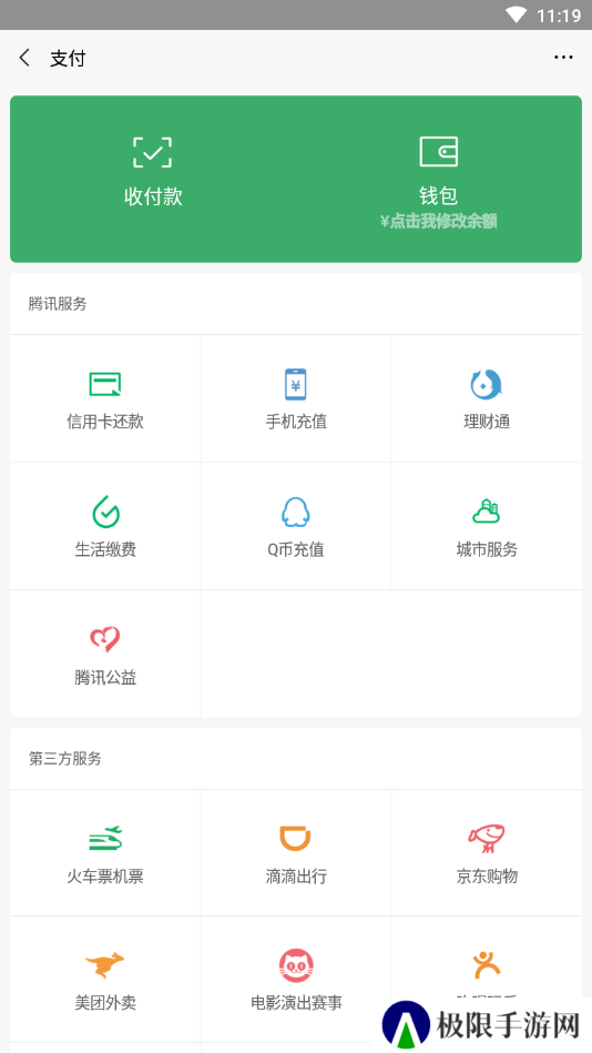 微信余额修改工具生成器（教程）下载