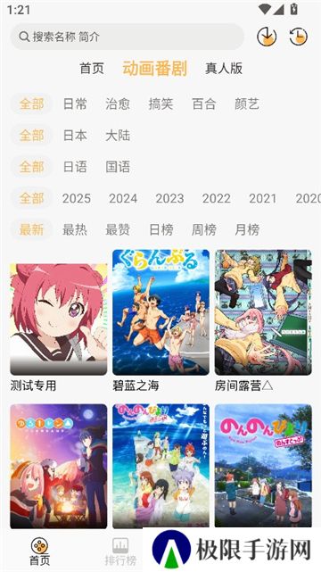 悠哉云町