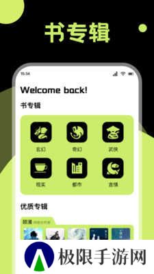知书app下载