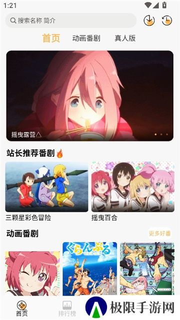 悠哉云町