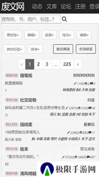 废文网(Hl)小说下载