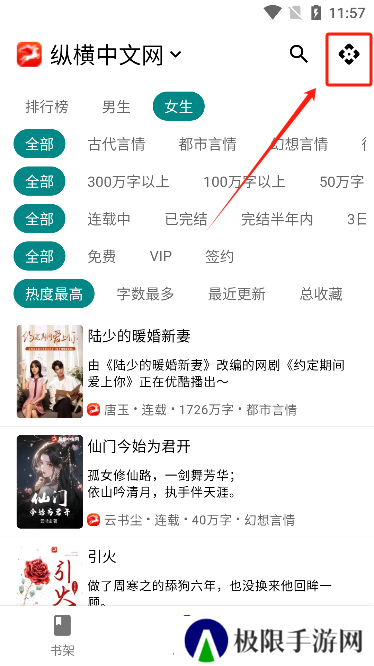 知书阅读app官方版下载