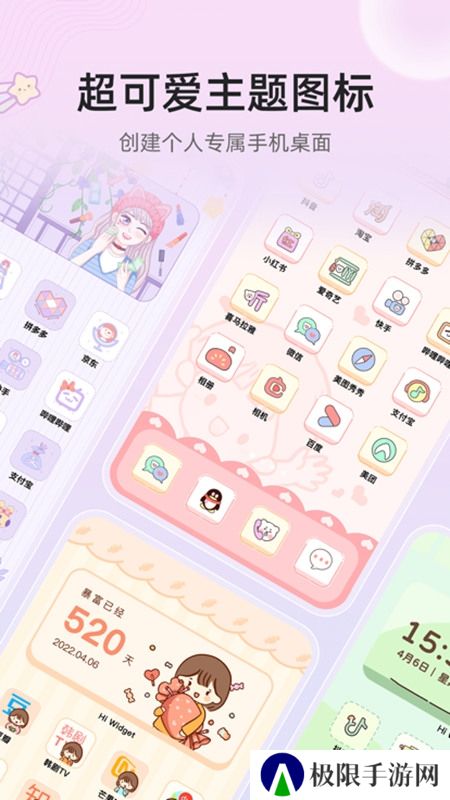 时光小组件app官方安卓版