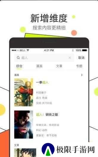 唔哩漫画在线观看