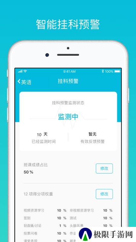 云班课教师端直播客户端