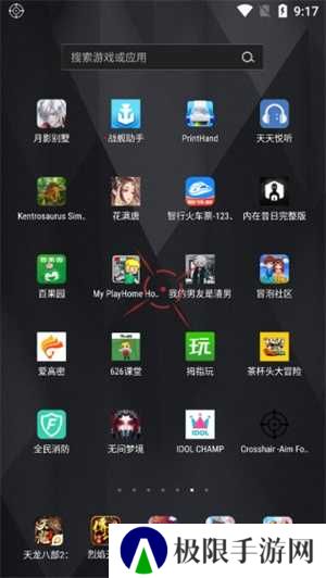 crosshair pro准星辅助器中文版